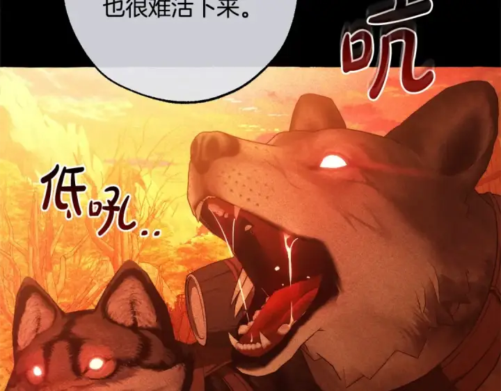 《成为伯爵家的废物》第三季完结篇 狼火图117