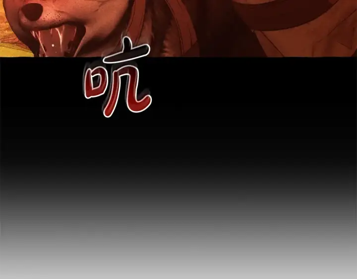《成为伯爵家的废物》第三季完结篇 狼火图118