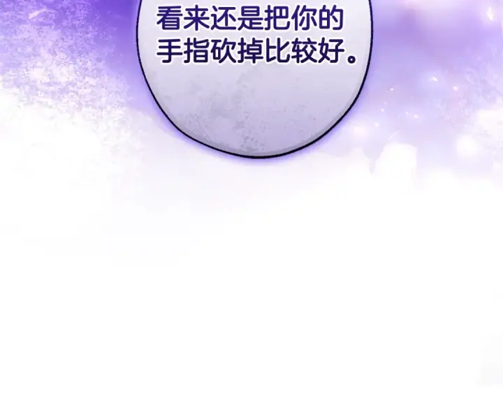 《成为伯爵家的废物》第三季完结篇 狼火图139