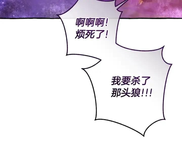 《成为伯爵家的废物》第三季完结篇 狼火图155