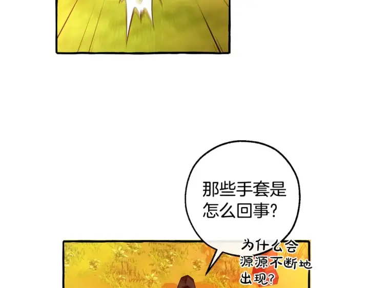 《成为伯爵家的废物》第三季完结篇 狼火图159