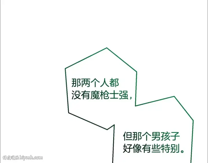 《成为伯爵家的废物》第三季完结篇 狼火图16