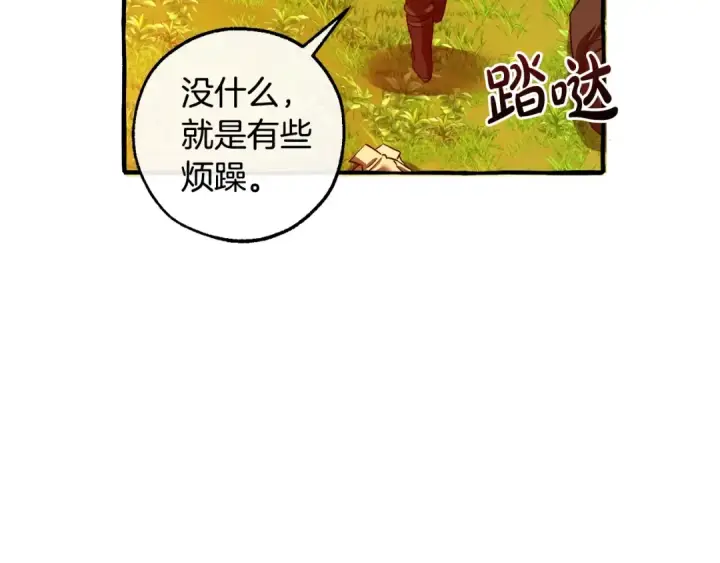 《成为伯爵家的废物》第三季完结篇 狼火图161