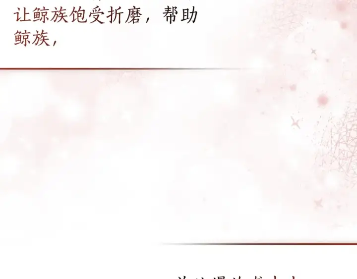 《成为伯爵家的废物》第三季完结篇 狼火图170