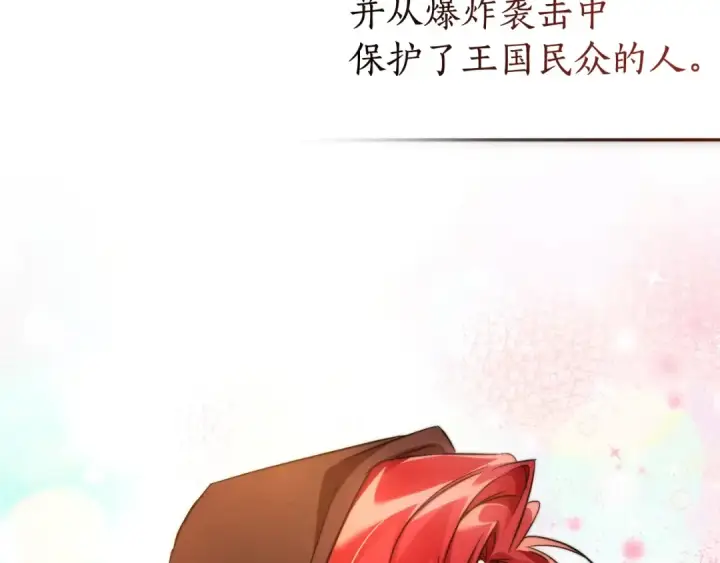 《成为伯爵家的废物》第三季完结篇 狼火图171