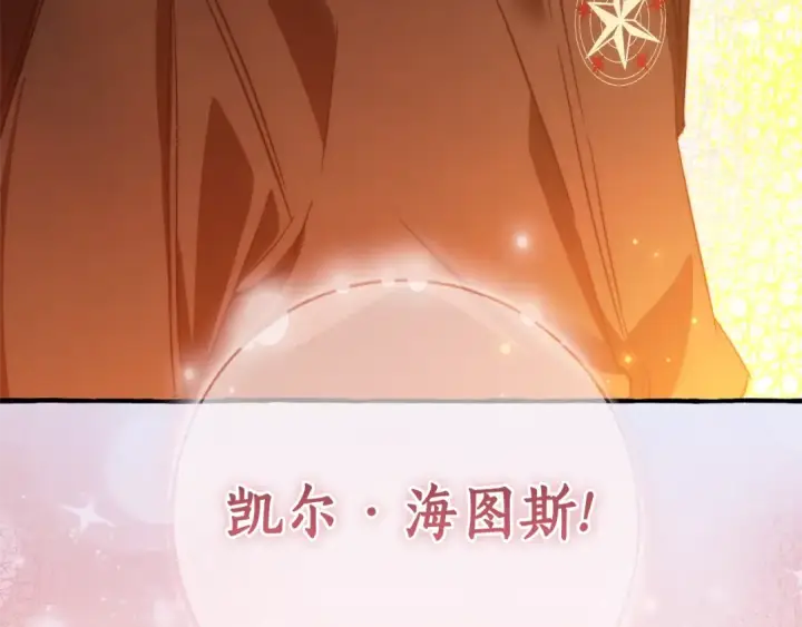 《成为伯爵家的废物》第三季完结篇 狼火图173
