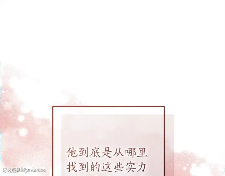 《成为伯爵家的废物》第三季完结篇 狼火图176