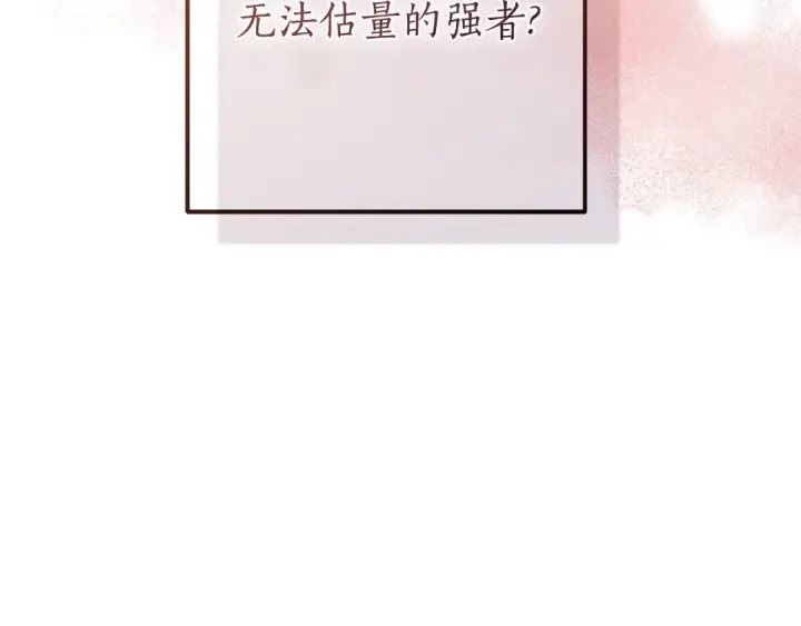 《成为伯爵家的废物》第三季完结篇 狼火图177