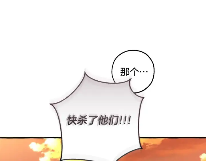 《成为伯爵家的废物》第三季完结篇 狼火图178