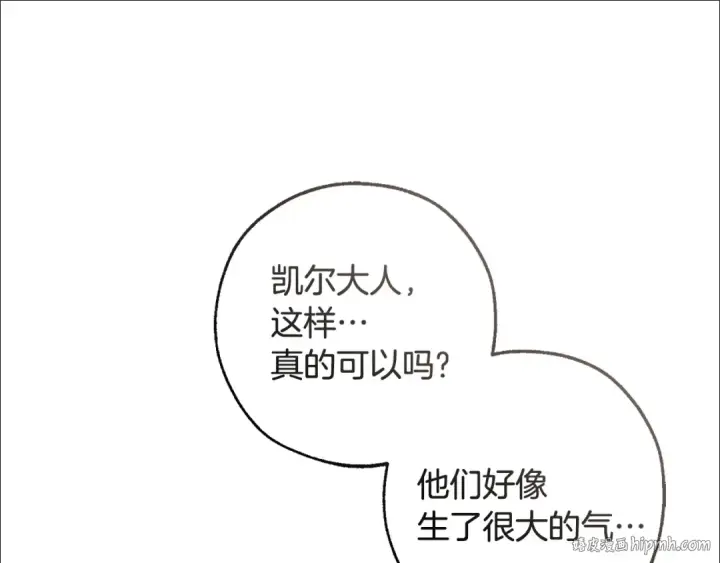 《成为伯爵家的废物》第三季完结篇 狼火图184