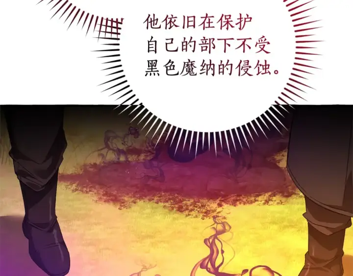 《成为伯爵家的废物》第三季完结篇 狼火图188