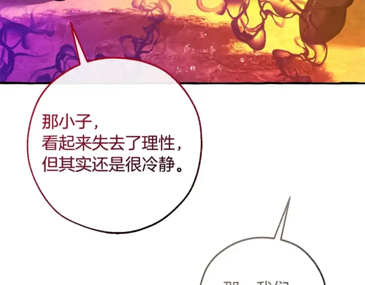 《成为伯爵家的废物》第三季完结篇 狼火图189