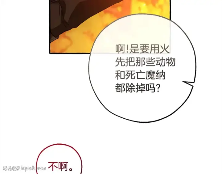 《成为伯爵家的废物》第三季完结篇 狼火图192