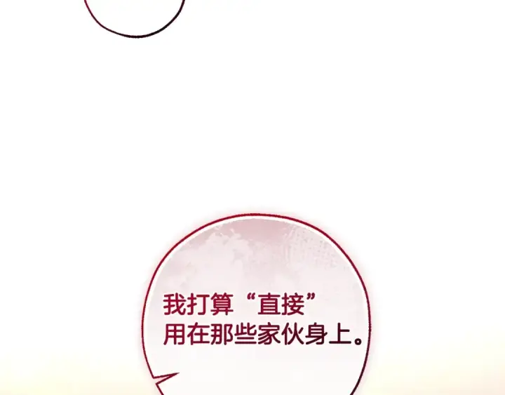 《成为伯爵家的废物》第三季完结篇 狼火图193