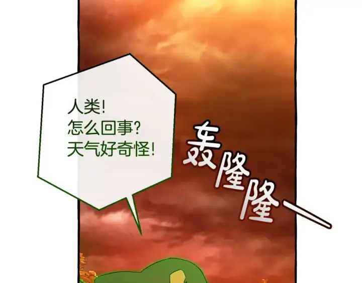 《成为伯爵家的废物》第三季完结篇 狼火图206
