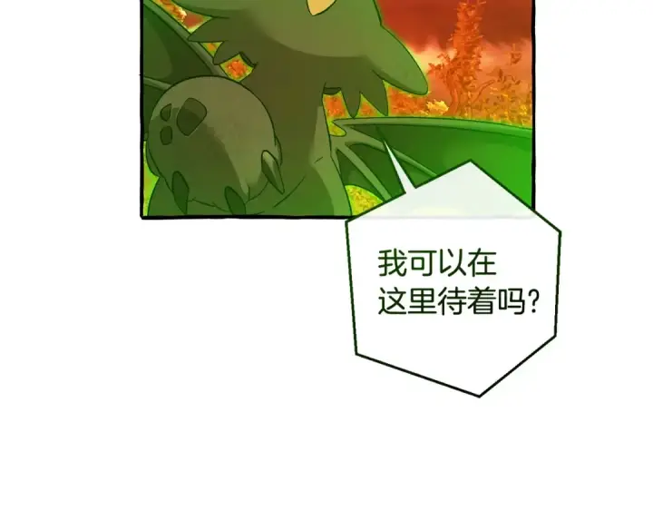 《成为伯爵家的废物》第三季完结篇 狼火图207