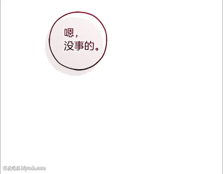 《成为伯爵家的废物》第三季完结篇 狼火图208