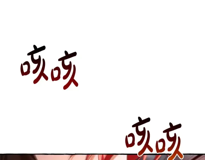 《成为伯爵家的废物》第三季完结篇 狼火图228