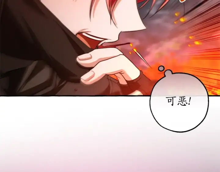 《成为伯爵家的废物》第三季完结篇 狼火图229