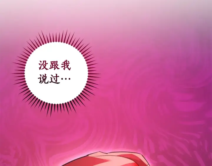 《成为伯爵家的废物》第三季完结篇 狼火图230