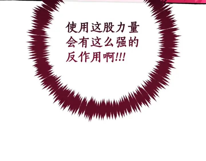 《成为伯爵家的废物》第三季完结篇 狼火图233