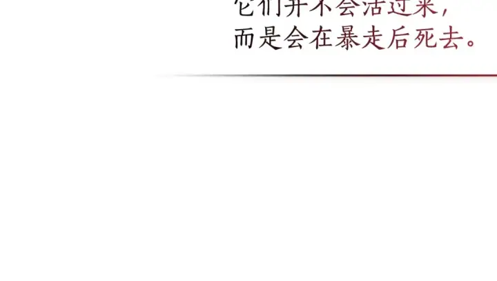 《成为伯爵家的废物》第三季完结篇 狼火图25