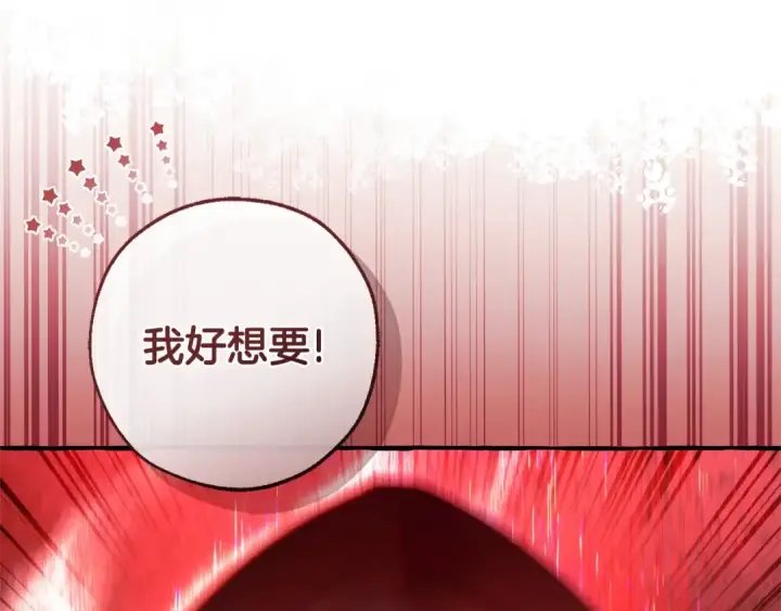 《成为伯爵家的废物》第三季完结篇 狼火图34