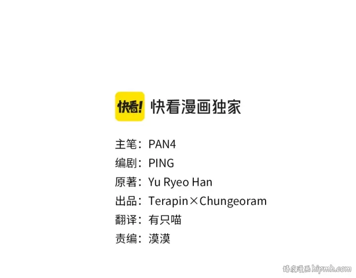 《成为伯爵家的废物》第三季完结篇 狼火图40