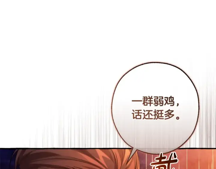 《成为伯爵家的废物》第三季完结篇 狼火图46