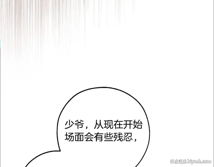 《成为伯爵家的废物》第三季完结篇 狼火图48