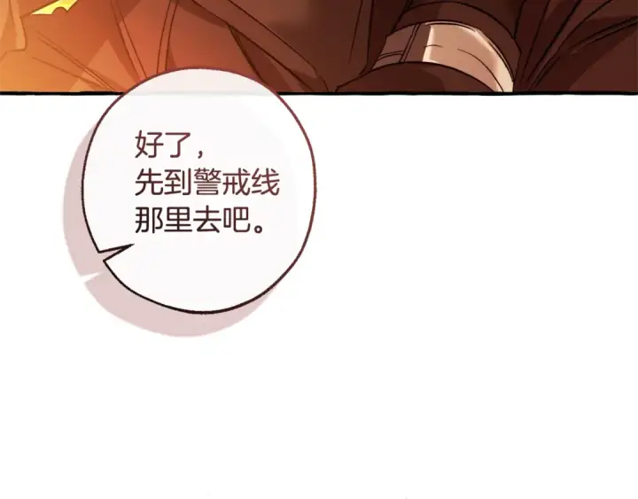 《成为伯爵家的废物》第三季完结篇 狼火图53