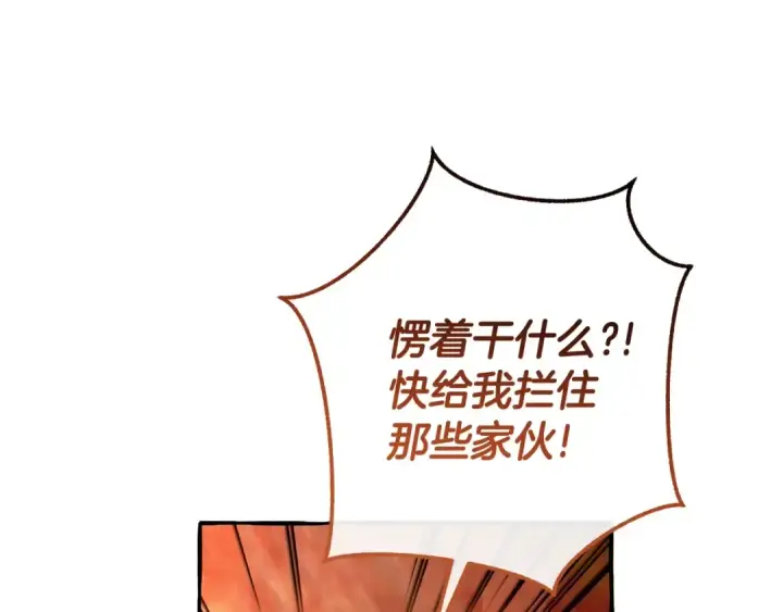 《成为伯爵家的废物》第三季完结篇 狼火图68