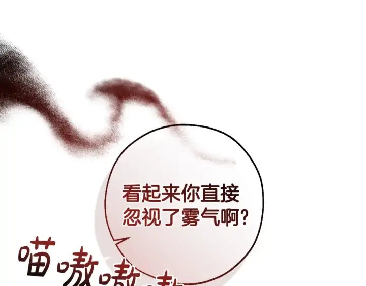 《成为伯爵家的废物》第三季完结篇 狼火图71
