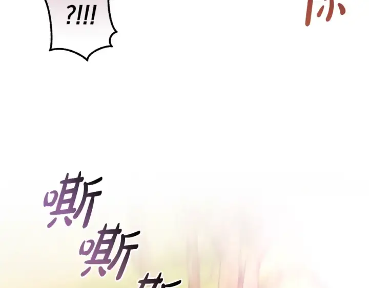 《成为伯爵家的废物》第三季完结篇 狼火图73