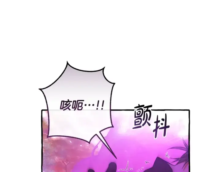 《成为伯爵家的废物》第三季完结篇 狼火图79