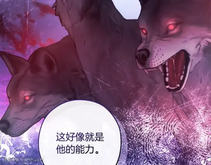 《成为伯爵家的废物》第三季完结篇 狼火图8