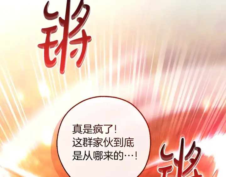 《成为伯爵家的废物》第三季完结篇 狼火图82