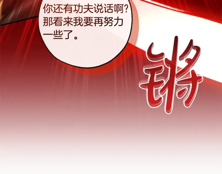《成为伯爵家的废物》第三季完结篇 狼火图85