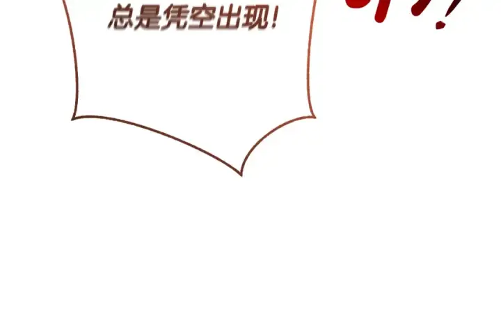 《成为伯爵家的废物》第三季完结篇 狼火图92