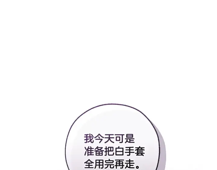 《成为伯爵家的废物》第三季完结篇 狼火图94