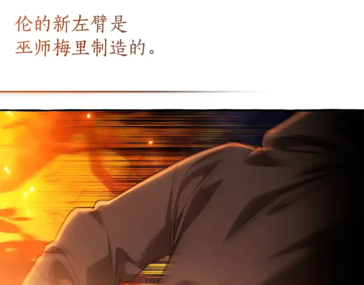 《成为伯爵家的废物》第135话 昏迷三天图103