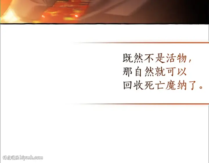 《成为伯爵家的废物》第135话 昏迷三天图104