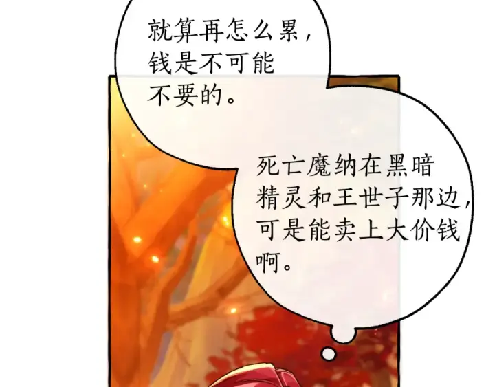 《成为伯爵家的废物》第135话 昏迷三天图106