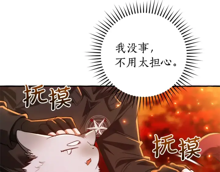 《成为伯爵家的废物》第135话 昏迷三天图110