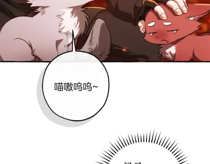 《成为伯爵家的废物》第135话 昏迷三天图111