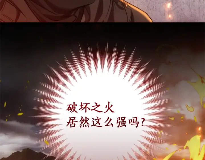 《成为伯爵家的废物》第135话 昏迷三天图115