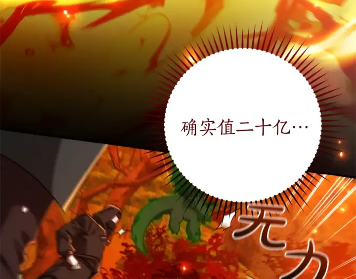 《成为伯爵家的废物》第135话 昏迷三天图119