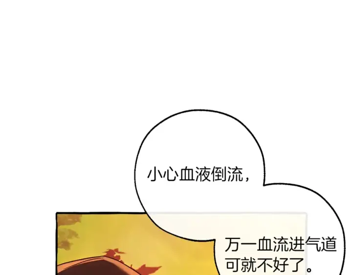 《成为伯爵家的废物》第135话 昏迷三天图12