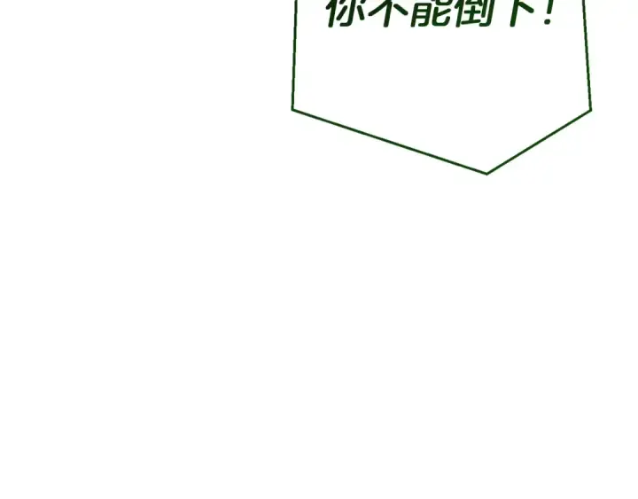 《成为伯爵家的废物》第135话 昏迷三天图124