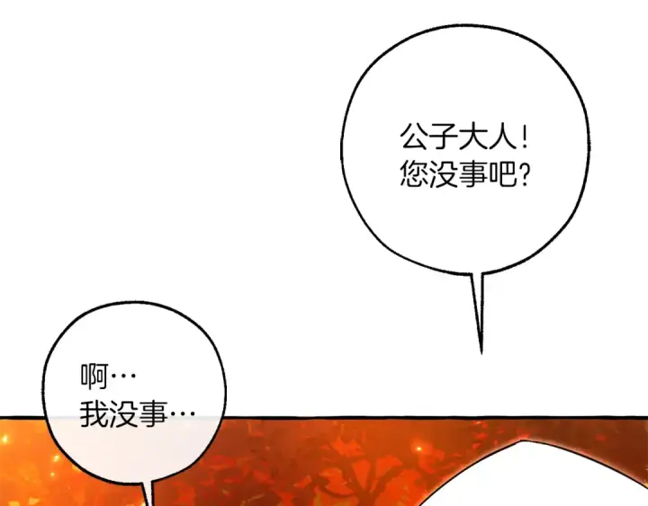 《成为伯爵家的废物》第135话 昏迷三天图125
